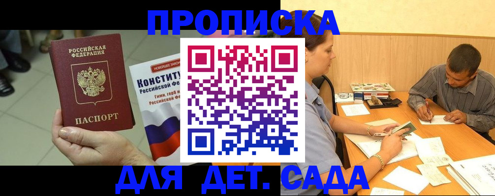 прописка в квартире в Лобне