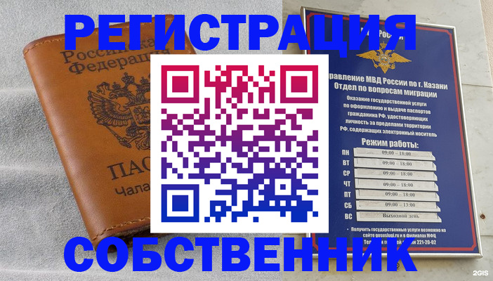прописка 2025 в Лобне